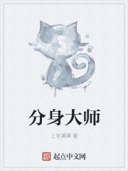 分身大师app官网