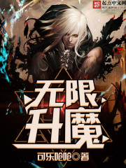 无限魔力初级剑士漫画全集