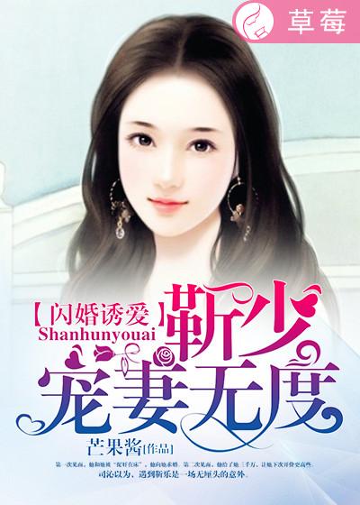 gl闪婚以后