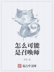 召唤师的技艺