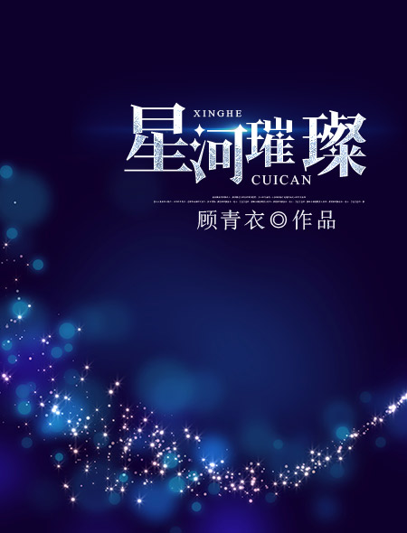 星河璀璨宝箱有什么东西