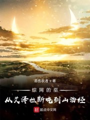 都市巫师生活录免费TXT下载