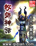 神话级牧师漫画免费阅读