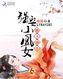 权王宠妾第24章最新章节更新