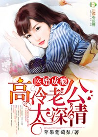 医婚成瘾漫画免费观看