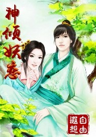 9大妖神有关的小说