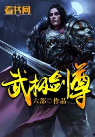 武灵剑尊漫画免费观看