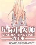 《星际中医师》百度网盘