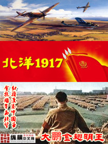 北洋1923电视剧全集哪里播放