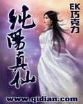 纯阳仙师神像