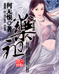 药师祖庭