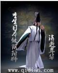 重生日本当阴阳师未修改