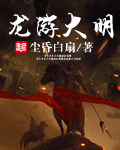 从中世纪到文艺复兴中文版