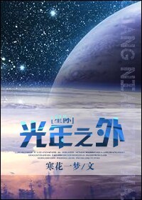 星际光年疯狂英语