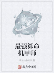 网游之最强算命师漫画免费阅读