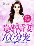 隐婚学霸女神重生100