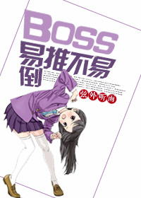 boss推荐职位在哪里