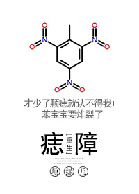 重生痣是什么意思