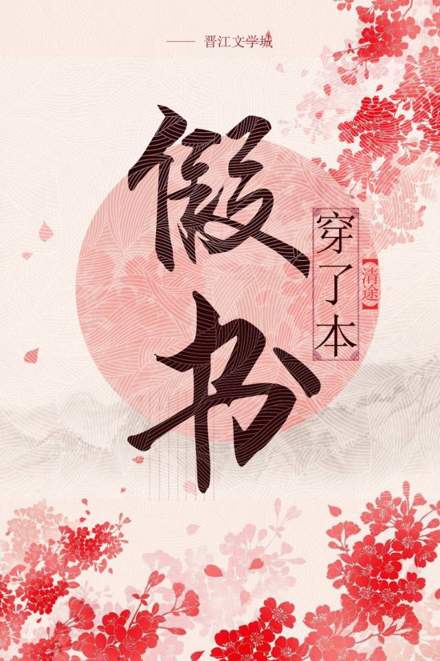 快穿 师徒