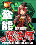 不思议魔法师的试炼攻略