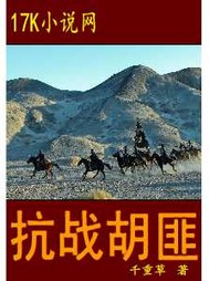 胡琏将军简介