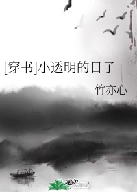 穿书