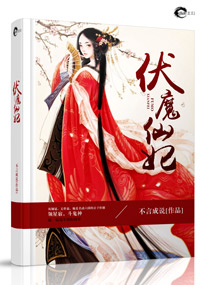 伏魔天师游戏完整版