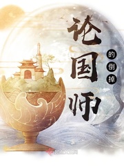 小说国师名字