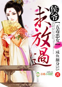 重生嫡女之五毒大小姐