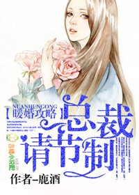 暖婚100分总裁轻宠漫画