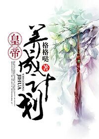 全民养成之女皇陛下