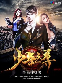 完美世界动漫少年至尊高清免费观看完整版