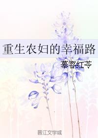 重生农妇好生活免费阅读无弹窗