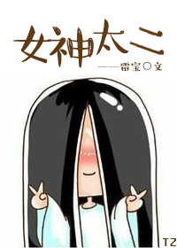 神女太能撩漫画免费阅读奇妙漫画