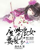 《邪王追妻:废材逆天小姐》苏落 第203章