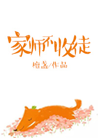 大师兄代师收徒百度百科