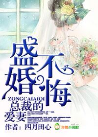 总裁的失忆前妻漫画免费阅读