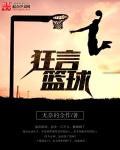 腾讯nba讨论节目叫什么