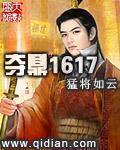 大明:夺舍从朱元璋开始