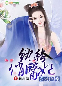 纨绔俏医妃雪易寒明雾颜