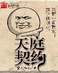 天庭圣旨例文大全