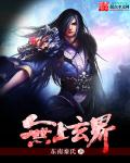 无上法师最新讲法