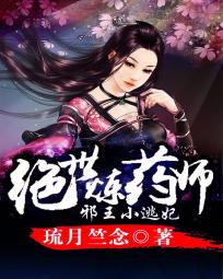 魔帝宠妻狂天才驭兽师