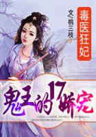 医妃毒女:鬼王难宠