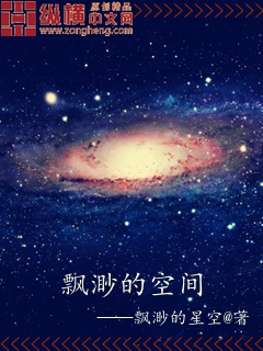 飘渺宇宙天使俊巡