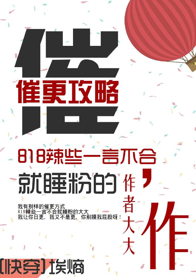 催更怎么催