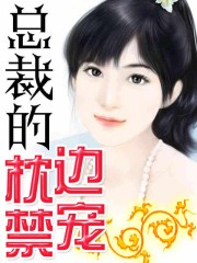 大总裁小女人全文阅读