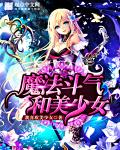 魔法使光之美少女第1集