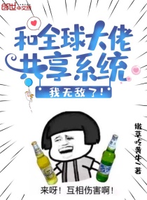 我无敌了!免费阅读漫画