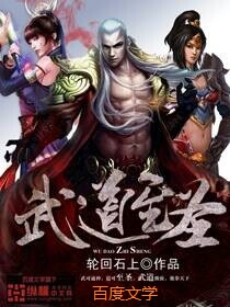 武林至尊免费完整版